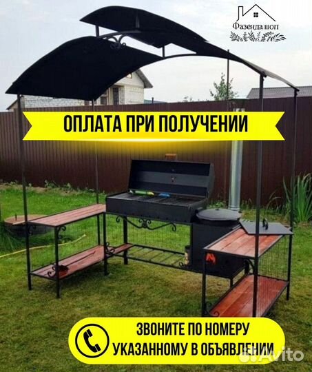 Мангал барбекю