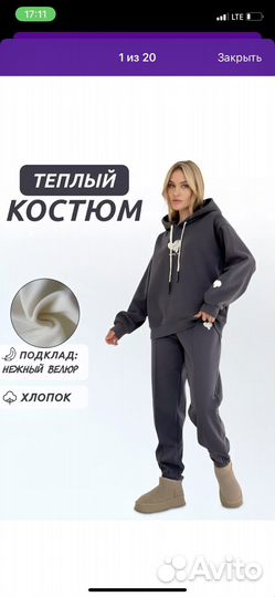 Теплый зимний костюм спортивный