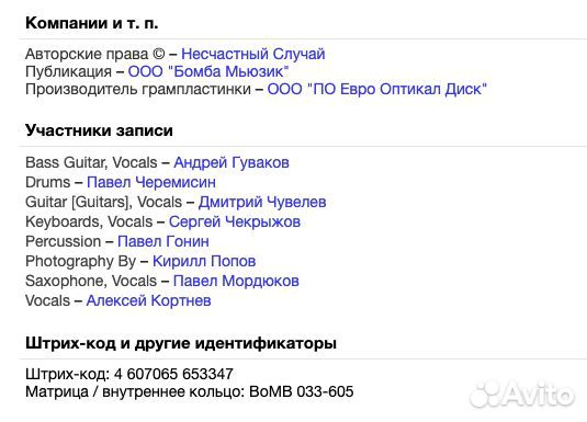 Несчастный Случай - Чернослив И Курага CD Rus