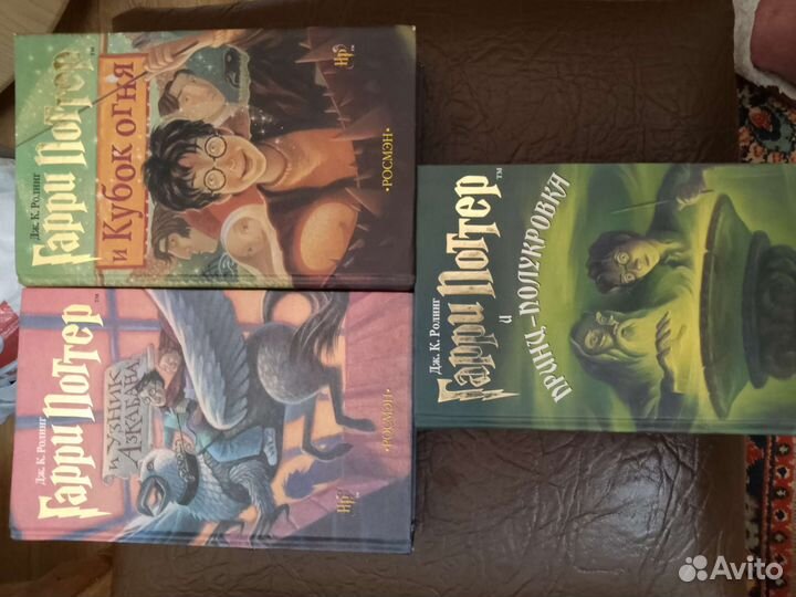 Гарри поттер росмэн