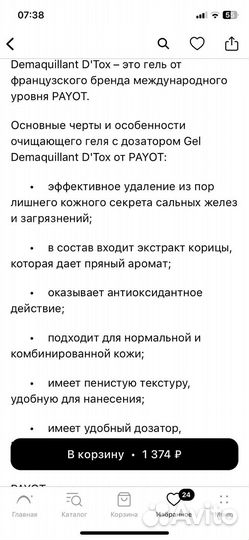 Гель умывалка для лица