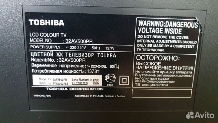 Телевизор Toshiba Regza 32AV500PR 32 дюйма