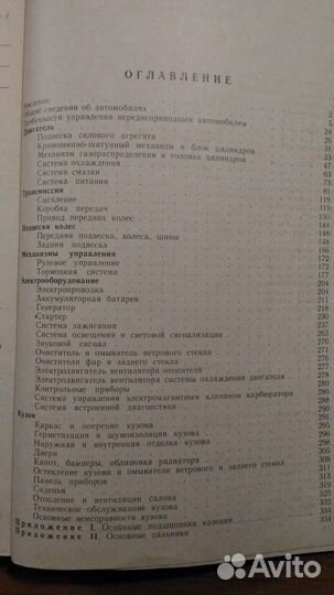 Переднеприводные авто ваз