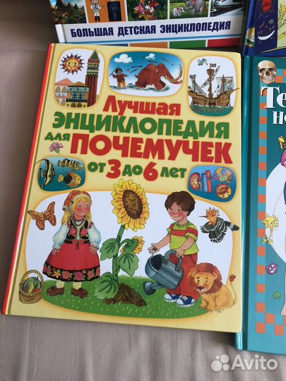 Энциклопедия для малышей