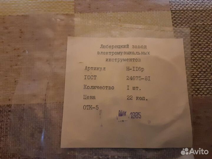 Струны синтетические