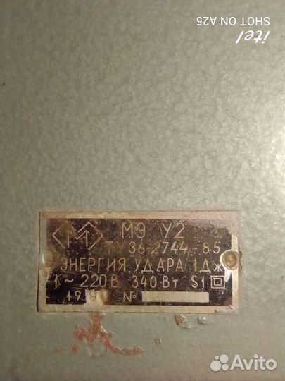 Перфоратор СССР