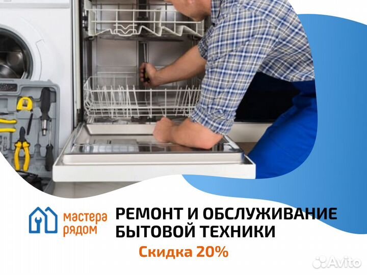 Ремонт холодильников, посудомоечных машин, плит