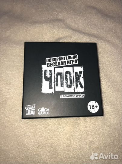 Настольные игры