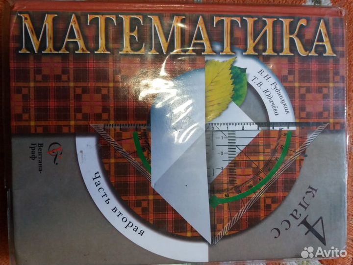 Учебники за 4 класс