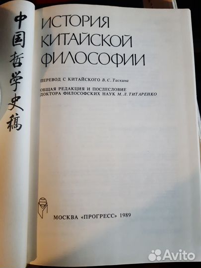Философия Китая.Техники гадания Древнего Китая
