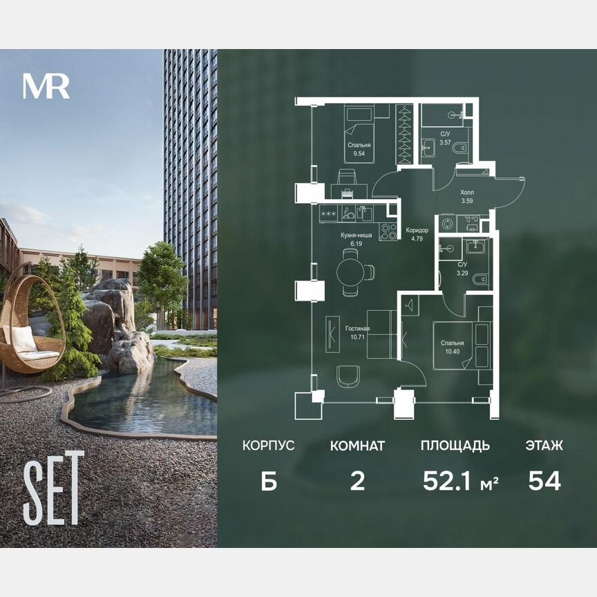 2-к. квартира, 52,1 м², 54/59 эт.