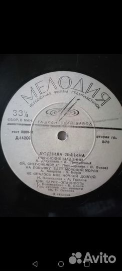 Виниловые пластинки