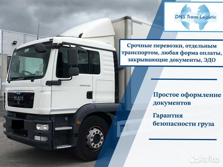 Переезды, грузоперевозки по России от 300 км