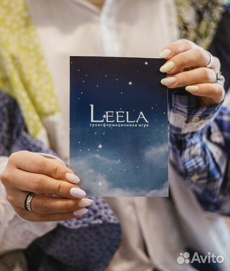 Настольная и напольная игра лила