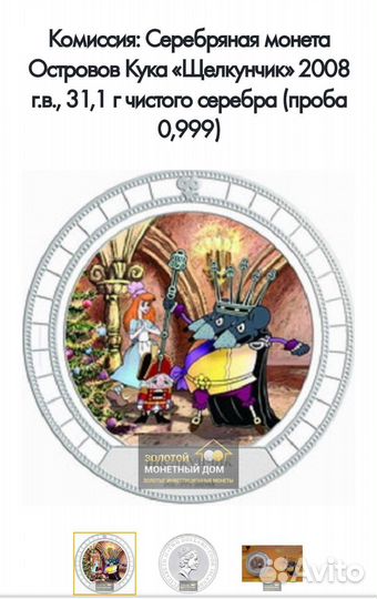 Серебряная монета