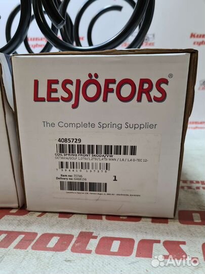 Пружина передняя VW Golf 12, Skoda Octavia 13