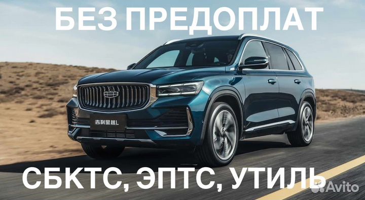 Оформление эптс сбктс утиль сбор глонасс