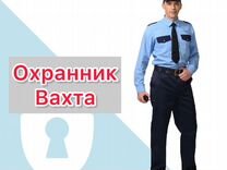 Охранник с проживанием на квартире