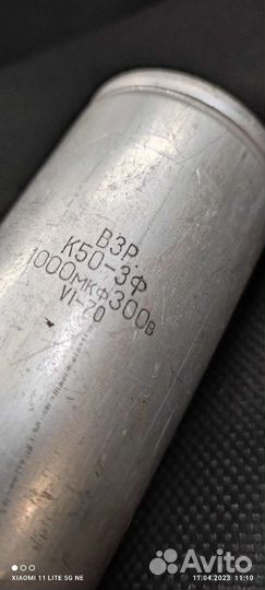 Конденсатор электролитический