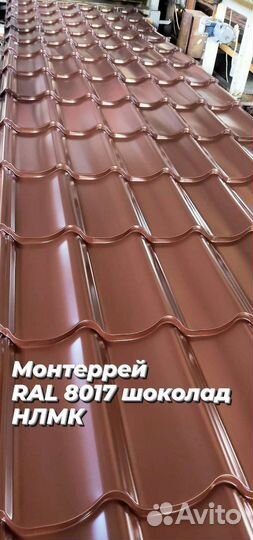 Металлочерепица кровля