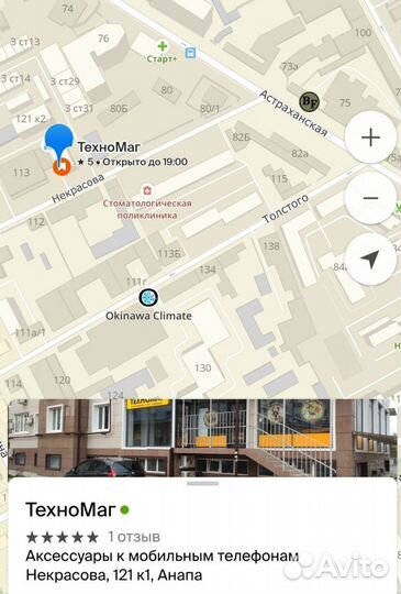 Пульт универсальный