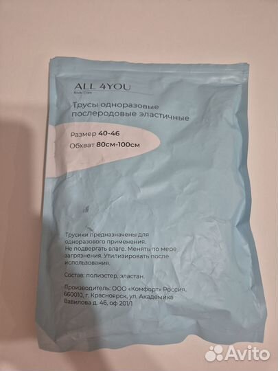 Товары для беременных и кормящих