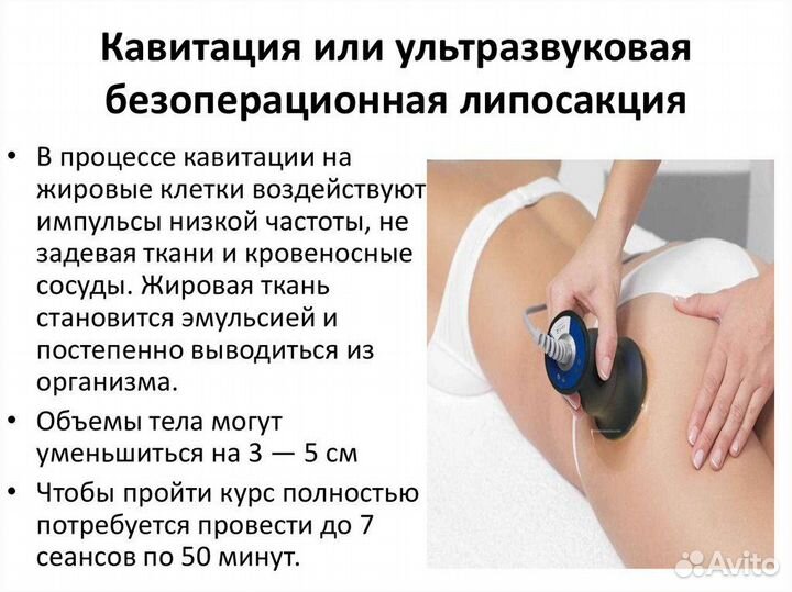 Антицеллюлитный массаж, ваксинг, шугаринг