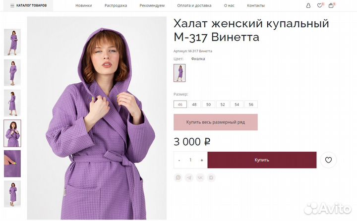 Новый Вафельный халат