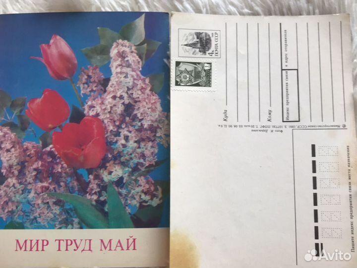 Открытки СССР