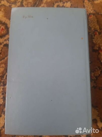 Книга Спартак 1986 год