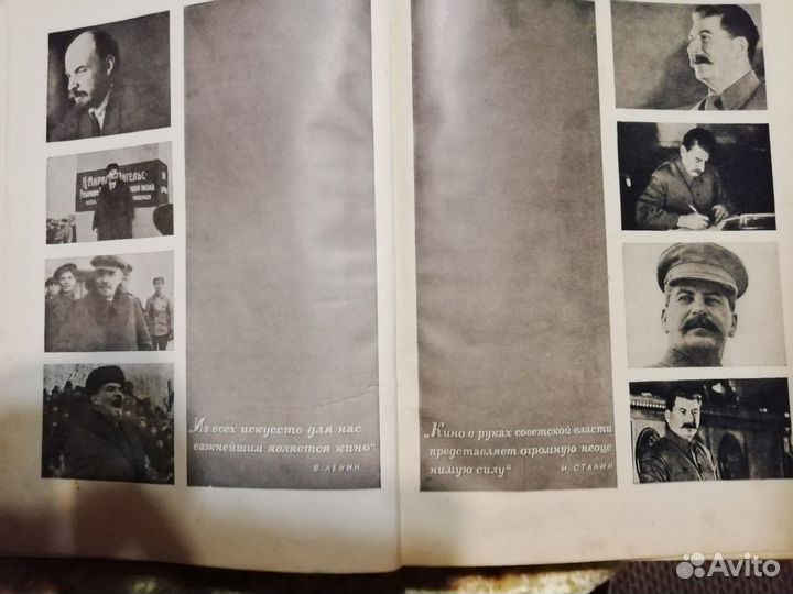 Книга альбом 20 лет сов. киноискусства 1919-39гг