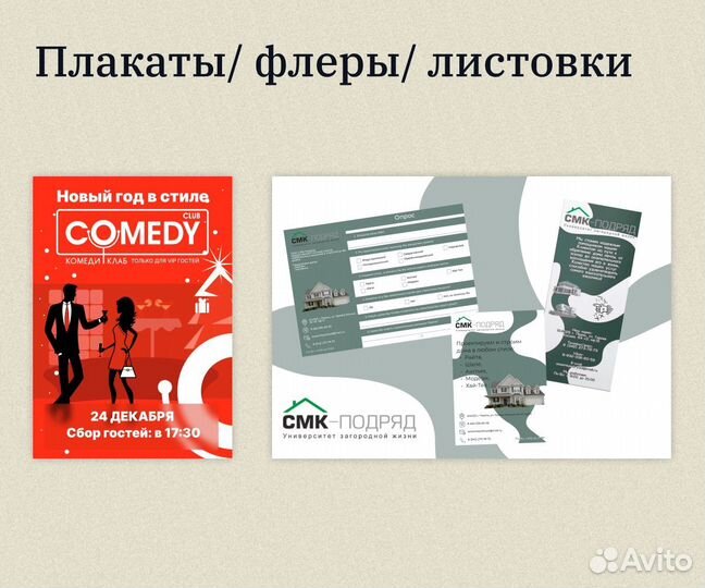 Графический дизайн