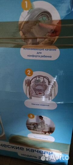 Электрические качели для детей