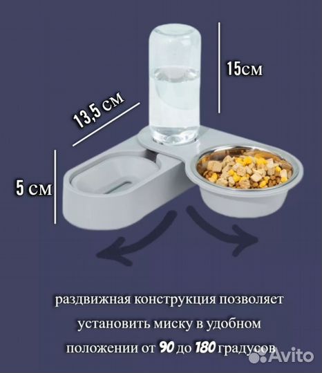 Миска для животных 2в1 новая