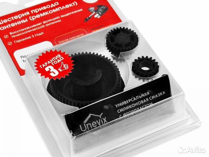 Ремкомплект привода антенны Toyota camry (VI) XV30