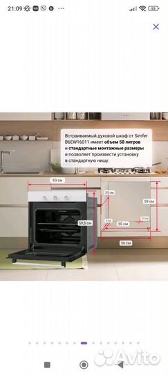 Встраиваемый духовой шкаф Simfer B6EW16011