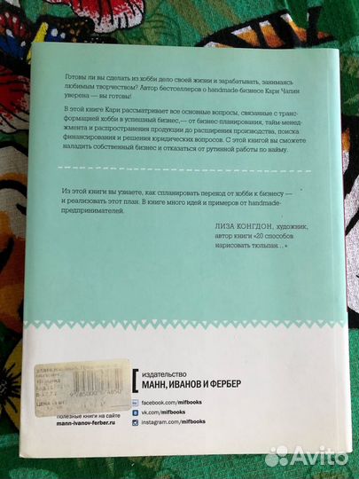 Handmade / Хендмейд. Сделай бизнес своими руками