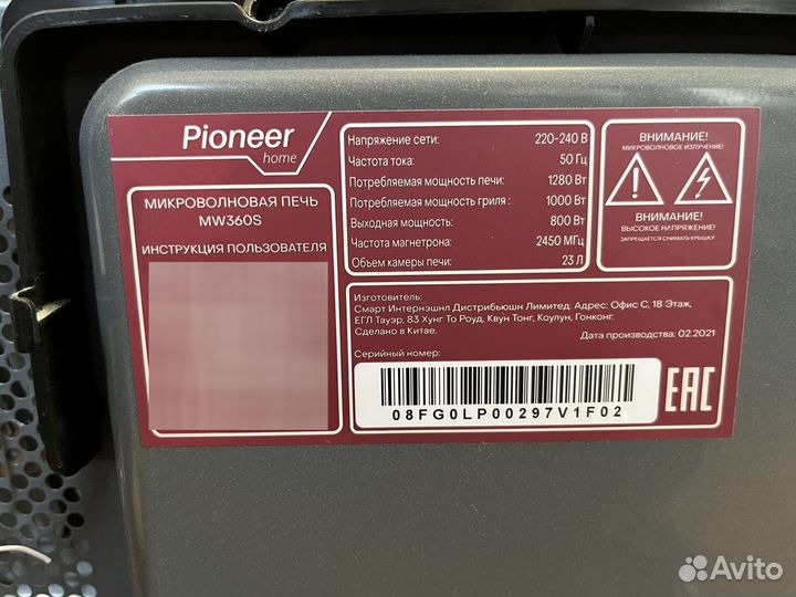 Микроволновка с грилем Pioneer MW360S Platinum