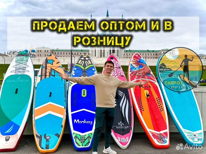 Сапборды новые опт