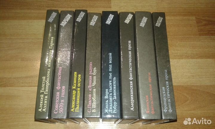 Библиотека фантастики (8 книг)
