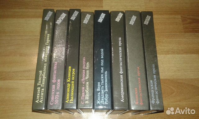 Библиотека фантастики (8 книг)