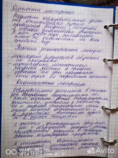 Перепишу конспекты