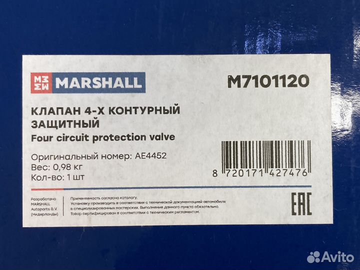 4-х контурный защитный клапан 13bar \Volvo FH12/16