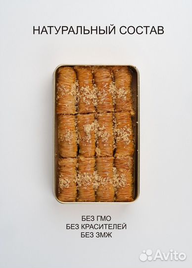 Пахлава Бурма с фундуком