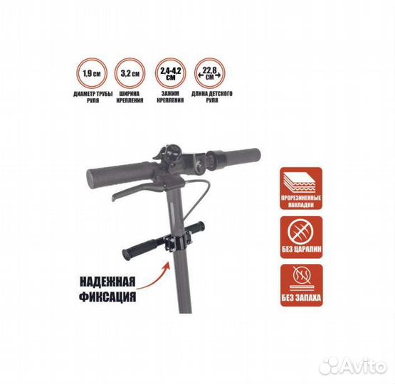 Дополнительная ручка для самоката