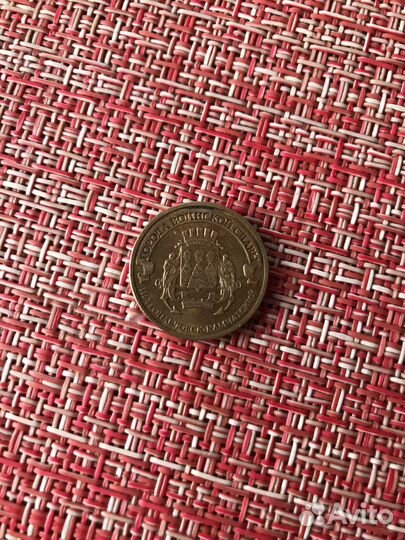 Юбилейные монеты россии