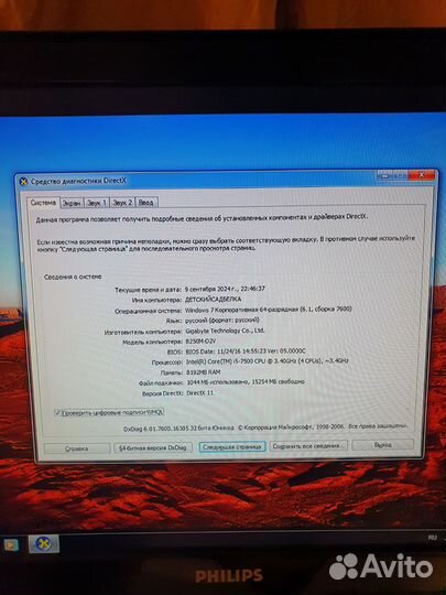 Системный блок intel core i5