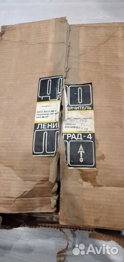 Фотоувеличитель Ленинград-4