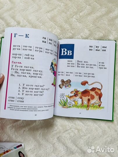 Букварь надежда жукова