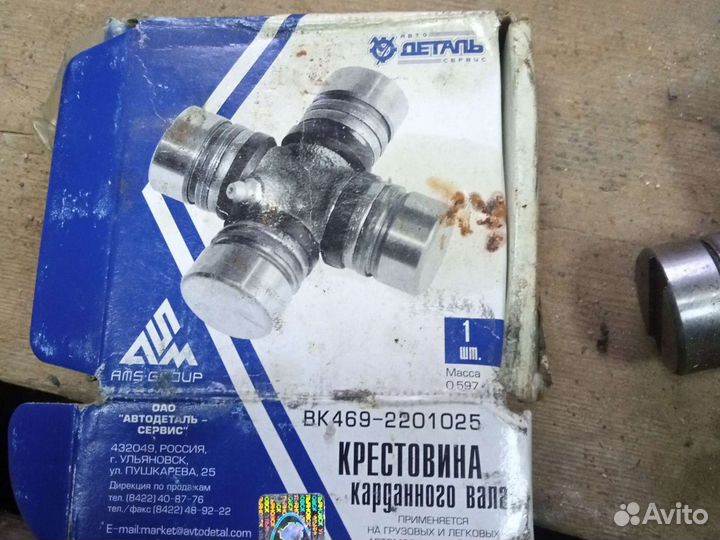 Крестовина